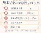 美容室・エステ向けLINEや口コミ返信文作成します LINEやSNSで配信文や口コミ返信文でお悩みのオーナー様 イメージ3