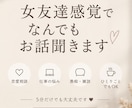 恋愛・仕事・愚痴なんでも聞きます 恋愛・仕事・愚痴まで、気軽に何でも話してください イメージ1