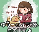 フルカラーで安い☆ミニキャラほんわか似顔絵描きます 組み合わせ自由☆最短即日納品☆SNS用のアイコンにどうぞ♪ イメージ1