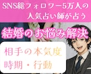 結婚占い×台湾タロットで彼の本気度と時期を占います SNS5万人超の人気占い師が霊視。結婚への道筋と夫婦の未来 イメージ1