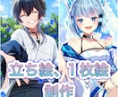 バストアップから全身まで立ち絵、1枚絵制作します VTuberさんや歌い手さんの活動や推し活のお手伝いにぜひ！ イメージ1