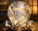 高次の導きで彼の本音・復縁・未来を霊視します 復縁・彼の気持ち・音信不通を霊視し次の戦略を示します イメージ1