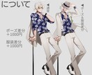ゲームやTRPGで使える立ち絵をお描きします 全身立ち絵から表情差分・ポーズ差分までOK！ イメージ3
