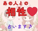 気になるあの人との相性◇丁寧に深掘り鑑定します 48時間以内納品/片思い/恋人/複雑恋愛/遠距離/音信不通 イメージ2