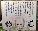 似顔絵と一緒にお名前をメッセージにしてお届けします 大切なお名前をメッセージの中に入れて似顔絵と一緒に送れます イメージ3