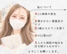 HSPさんのお話しを聞きます 繊細な自分が好きになれない方へ イメージ2