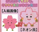 画像・ロゴを高品質なAIデータ化します 【ネオン風も対応可能】印刷・看板・販促に使える完全データ化 イメージ5
