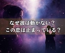 恋愛｜彼の本音と魂の流れとこの恋の結末を視ます 琉球霊視｜彼の本音と未来、最適な一手を導きます イメージ4