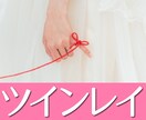 魂の縁ツインレイ・ツインソウル素早く霊視で導きます 想い人はツインレイ？♦今すぐ答えを知りたい♦ イメージ1