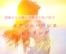 エネルギーを整え現実が好転していきます 内側からあなた本来の美しさが輝きだします！ イメージ1