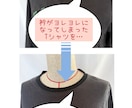 お気に入りトレーナー、Tシャツの衿リブ直します 衿と袖を同じ色のリブにしてリンガーTシャツ風にもできます！ イメージ1