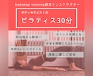 セラピーのようなピラティス30分します 身体の奥からから緩めて動く気持ちいいピラティス イメージ1