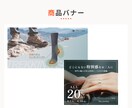 初心者歓迎！修正無制限で心を動かすバナー制作します 教育/アート/エシカル  お客様の想いを丁寧に形にします イメージ4