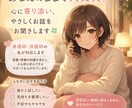 寂しい夜、あなたの居場所になります 否定なし、何度でもOK◎あなたのペースで話せます。 イメージ1