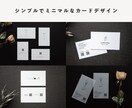シンプルでミニマルな名刺・ショップカード制作します ロゴデザインからまるっとお任せ◎ イメージ1