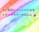 カラーから分かる　あなたのメッセージを視ます なんだか上手くいかない！あなたに今必要な事をお伝えします☆ イメージ1