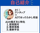スキル不要、革新的ツールでの収益化の方法を教えます 初心者のために子育て主婦が教える簡単・在宅ワークをアドバイス イメージ8
