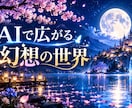 AIでブログ・SNS用サムネイルを制作しますます ブログ・SNSにも対応！文字入れ込みで制作 イメージ2