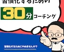 飽き性・完璧主義でも続く形を一緒に設計します 続けたい人のための“やめる習慣”気付きのセッション イメージ1