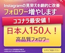 最安！インスタのフォロワー・いいねを拡散します 【ココナラ最安】アカウントの認知度を急速アップさせます！ イメージ1