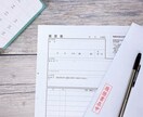 新卒・転職の履歴書・職務経歴書添削します キャリアコンサルタントが就職・転職活動のアドバイス！ イメージ1
