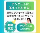 アンケート回答でクーポンGET！のデザイン作ります アンケート回答率を上げるクーポンプレゼント画像をお作りします イメージ10