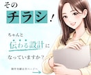 世界観が伝わり、集客に繋がるチラシを制作します ✨先着5名様限定！通常18,000円→9,000円✨ イメージ1