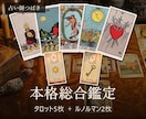 つばき｜本格総合鑑定 タロット5枚で占います 悩みとじっくり深く向き合い、心を整えるための鑑定です イメージ1