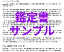 西洋占星術であなたの才能と未来を総合鑑定します 【超精密】総合鑑定書を作成（PDF6千字以上！） イメージ2
