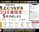 口コミ返信5件＋売上導線解説します 口コミ返信で自然に追加注文を生みます！ イメージ3