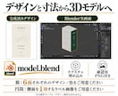 パッケージの3DモデルをBlenderで制作します 商品用の紙箱・円筒容器限定｜.blend納品・3日目安 イメージ2