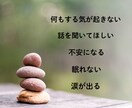 精神科ナースがチャットで貴方のお悩みお聞きします HSP/うつ/ADHD どんなお悩みも全力で寄り添います☺︎ イメージ2