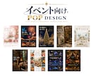 伝わる・目を引くPOPをデザインします 見せ方から一緒に考え、魅力を形にします。 イメージ2