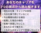 あなたの転職・キャリアをタロットで読み解きます 転職する？今の仕事を続ける？キャリアの方向性を読み解きます イメージ2