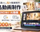 商品写真からAIでEC用の商品動画を作ります 撮影・発送不要!写真から最短当日で商品動画を納品 イメージ1
