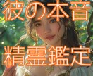 森の精霊タロット♥お相手の本音と恋の未来を占います あなたに誰よりも寄り添います♥森の精霊に話してみませんか イメージ1