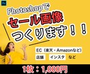 クーポンやセール画像作成します 安い！丁寧！修正回数無制限！なんでもご相談ください！ イメージ1