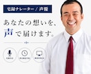 あなたのお仕事、声でお手伝いします ちょいワル、スケベ、クール系…理想のオジサンボイスをお届け！ イメージ1