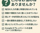 時短×自動化！スプレッドシート構築・改善します 作業時間を短縮！初心者も安心の丁寧なヒアリングと修正サポート イメージ2