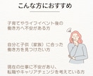 職業選定、履歴書作成、面接対策をフルサポートします 現役人事ママが家庭もキャリアも両立させたい方の未来設計します イメージ2