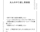 大人のやり直し英会話レッスンします 基礎の英単語＆文法を終えた方用レッスンです イメージ1