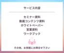 現役看護師がおしゃれな資料を作成します ～Canva使用で高クオリティに～ イメージ3