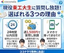 現役東工大生が24時間以内に質問対応します 小中高誰でも！数学/物理/化学/英語を指導可能！ イメージ3