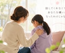 子どもの気持ち・本音を【第六感】で霊視します 不登校・反抗期・親子のすれ違い｜今必要な接し方もお伝えします イメージ3