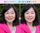 2枚分！マッチング・婚活写真をナチュラル補正します プロフィール写真の第一印象をUPしてマッチング率アップ！ イメージ5