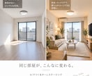 空室写真をAIでホームステージングします 暮らしが伝わる物件写真をAIで制作します イメージ2