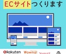 HP・WEBサイトデザイン・ECサイト作成します ショップイメージを決めるトップページ。デザイン性+売る力。 イメージ1