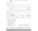 韓国法人登記簿謄本取得代行します スピーディーに商業登記簿謄本、不動産登記簿謄本取得代行 イメージ2