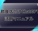 美容サロン向けChatGPT活用マニュアル作成ます ココナラ初出品記念☆1000円で集客UP実現 イメージ2