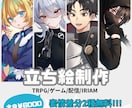 立ち絵制作します 『 表情差分2種まで無料!!! 』 イメージ1